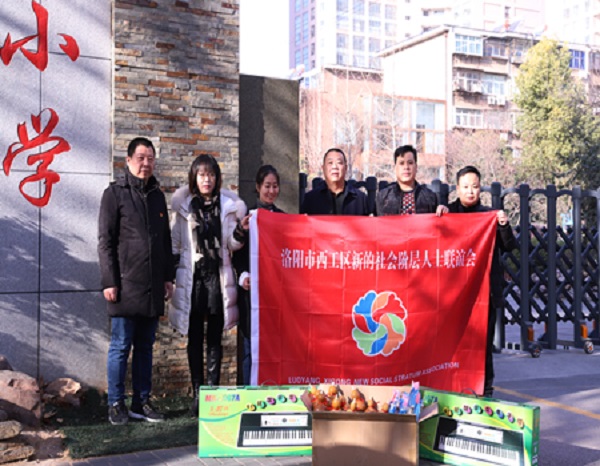 [洛陽116]小善舉大愛心，西工區(qū)新聯(lián)會(huì)為學(xué)校捐贈(zèng)音樂器材