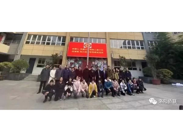 [洛陽121]僑愛心送溫暖關(guān)愛青少年運(yùn)動(dòng)員 ——愛心捐贈(zèng)助力2022俄羅斯喀山冬特奧會(huì)