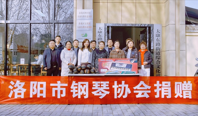 捐贈(zèng)樂器暖人心 傳承文化助民樂